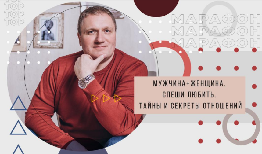 [Ренат Петрухин] Мужчина + женщина. Спеши любить. _0.png